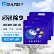 宠元的欧卡 宠元宝贝 宠元的欧卡 豆腐猫砂混合5合一活性碳除臭低尘 2.4kg*3袋