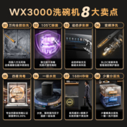 美的（Midea）万向3000洗碗机嵌入式14套【一键单消毒】105℃热风烘干四星消毒一级水效万向全腔洗洗消一体机