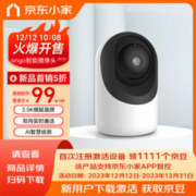 荣耀亲选 ongo智能摄像头 400万 红外