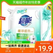 超能 植翠低泡系列 时尚炫彩洗衣液 薰衣草香