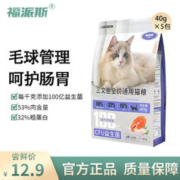 FUPETS 福派斯 全价通用三文鱼护肠胃猫干粮幼猫成猫英短蓝猫布偶通用猫粮试吃 试吃装40g*5包
