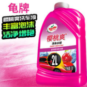 Turtle Wax 龟牌 樱桃爽系列 G-4701 洗车液 2L