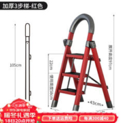 艾瑞科 家用折叠梯人字梯楼梯碳钢复古红三步梯