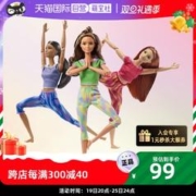 Barbie 芭比 新款芭比娃娃30厘米女孩玩具多关节瑜伽时尚活动百变造型