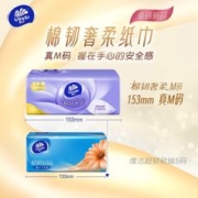 Vinda 维达 抽纸 棉韧奢柔70抽*30包M码 羊绒感亲肤纸巾 卫生纸 纸巾 整箱