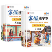 《邹慕白字帖·寒假练字本》（年级任选）