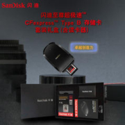 SanDisk 闪迪 256GB CFexpress Type B微单高速内存卡+读卡器 礼盒装 读1700MB/s 写1200MB/s 兼容XQD相机