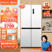 GREE 格力 晶弘540升底部散热一级节能变频风冷十字对开门电冰箱四门超薄嵌入低噪母婴BCD-540WPSC/典雅白
