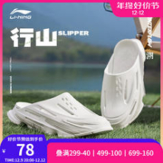 LI-NING 李宁 CF溯行山 |休闲鞋男女情侣鞋2023新款拖鞋透气经典潮流运动鞋