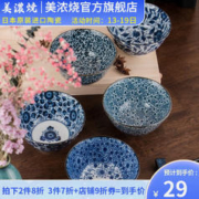 美浓烧 Mino Yaki）日本进口陶瓷 古染青花陶瓷家用单个釉下彩复古日式吃饭碗饭碗 菊华