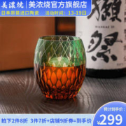 美浓烧 Mino Yaki） 星雨威士忌酒杯 手工刻花江户切子工艺无铅水晶玻璃洋酒杯礼盒 琥珀金