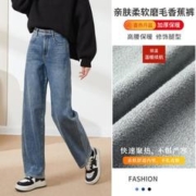 ESE-Y 逸阳 磨毛香蕉裤直筒高腰复古牛仔裤女2023新款冬厚款窄版阔腿裤
