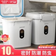 Joybos 佳帮手 米桶 存储10斤