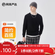 YANXUAN 网易严选 男式基础针织衫简单舒适温暖易穿搭