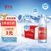 昆仑山 饮用天然弱碱性矿泉水 500ml*20瓶 整箱装 高端矿泉水