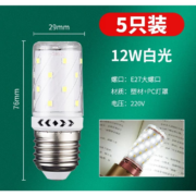 需首单:led灯泡节能灯 E27玉米灯 5只装