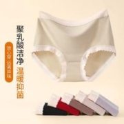 YANGXIN 氧心 3条装聚乳酸云暖内裤女士无痕棉质乳酸底裆中腰轻暖三角裤