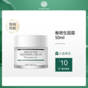 Dr.sunmi care槲寄生面霜50ml