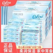 CoRou 可心柔 V9婴儿纸巾108抽*18包*2箱云柔巾新生儿抽纸面巾纸宝宝柔软
