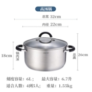 LINKFAIR凌丰304不锈钢汤锅煲汤锅 加厚家用大汤锅 德国工艺 22*18cm 6升 1.55kg 建议4到5人