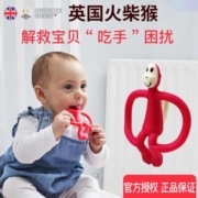 MATCHSTICK MONKEY英国火柴猴牙胶婴儿咬咬神器防吃手婴儿磨牙咬胶硅胶可水煮 红色（有尾款）