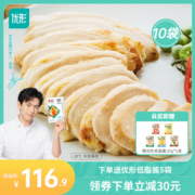 优形香烤鸡胸肉10袋健身即食低脂高蛋白代餐鸡胸肉轻食鸡肉零食
