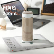 有券的上：富光 茗派保温杯 紫砂内胆真空泡茶杯 闪黄色240ml