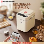 Hauswirt 海氏 A5面包机家用全自动多功能智能早餐和面吐司 A5白