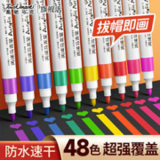 touch mark touchmark 免按压12色盒装马克笔
