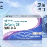 BAUSCH+LOMB 博士伦 清朗 软性亲水接触镜 半年抛2片