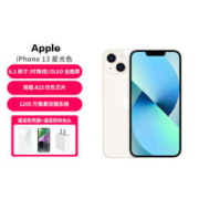 Apple 苹果 iPhone 13全网通 5G手机