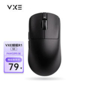 VXE R1-SE 2.4G蓝牙 多模无线鼠标 26000DPI 黑色