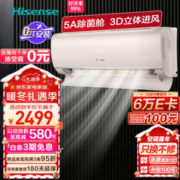 Hisense 海信 KFR-35GW/S550-X1 壁挂式空调 1.5匹