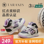 限移动端、京东百亿补贴：TARANIS 泰兰尼斯 童鞋冬季新款儿