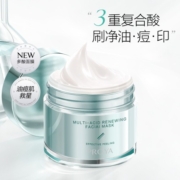 珀莱雅（PROYA） 多酸面膜复合酸焕肤调理痘肌细肤淡印涂抹式面膜礼物 【现货即达】多酸面膜80ml