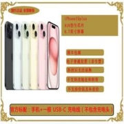 Apple 苹果 手机iPhone15plus(A3096)国行正品原装未激活