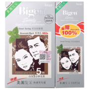 Bigen美源发采快速黑发霜 160g（棕黑色 882s）国产加量 护发不伤发