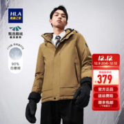 HLA 海澜之家 光系列石墨烯加厚90%鹅绒羽绒服 HWRAJ4D028A 土黄51
