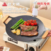 HEAVY FIRE DA 燃大师 室内铁板烧户外卡式炉不粘烤肉盘便携式煎盘34cm烧烤盘 麦饭石33cm烤盘+木柄