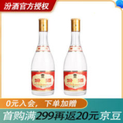 汾酒 53度 黄盖玻汾酒 清香型白酒 53度 475mL 3瓶 含赠一瓶 黄盖汾