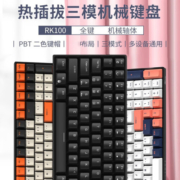 RK100 客制化机械键盘无线2.4G有线蓝牙游戏办公三模连接全键热插拔100键PBT键帽动态RGB 白色(青轴)白光(三模) 98%配列(100键)
