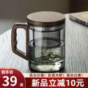 TEAHUE 忆壶茶 玻璃茶杯耐高温茶水分离泡茶杯过滤办公室喝水杯木把茶道杯