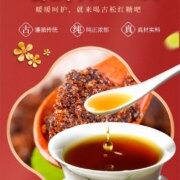 古松 纯正甘蔗红糖300g*3包