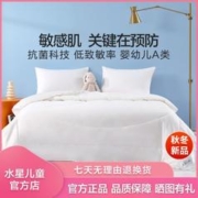 水星儿童 水星家纺出品水星儿童全棉低敏抗菌控温春秋被四季被婴童a类宝宝