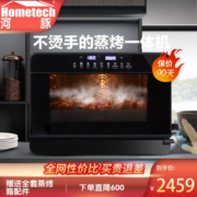 Hometech 蒸烤箱台式家用烤箱一体机25L大容量空气炸烤箱智能独立控温蒸箱电烤箱多功能一体机 黑色