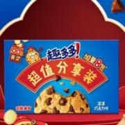 亿滋曲奇饼干巧克力味零食510g*2箱