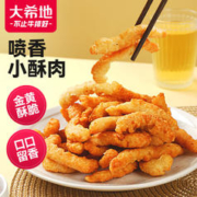 大希地 小酥肉 原味 500g