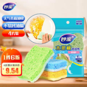 妙潔 妙洁木浆棉海绵擦洗碗布百洁布厨房抹布家用神器4片*1