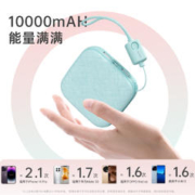 88VIP会员：ROMOSS 罗马仕 10000毫安双USB超薄充电宝情侣轻巧便携可爱实用移动电源