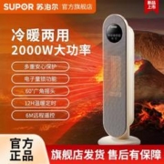 百亿补贴：SUPOR 苏泊尔 ESHW-PC06A-20 暖风机